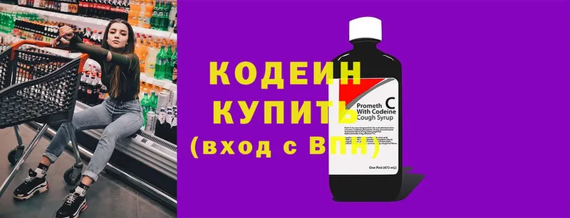 мега как войти  даркнет сайт  Сатка  Кодеин напиток Lean (лин) 